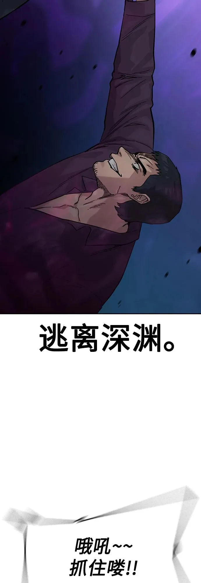 [第3季] 第1话 第48页