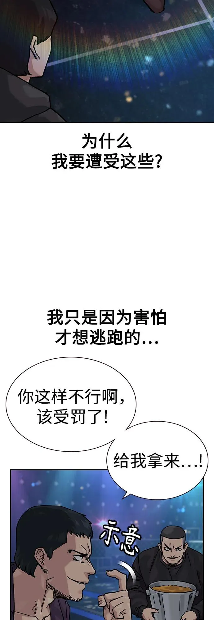 [第3季] 第1话 第50页