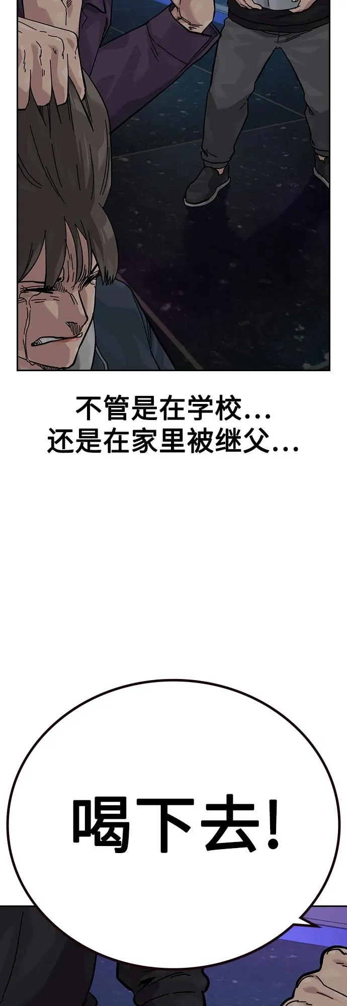 [第3季] 第1话 第51页