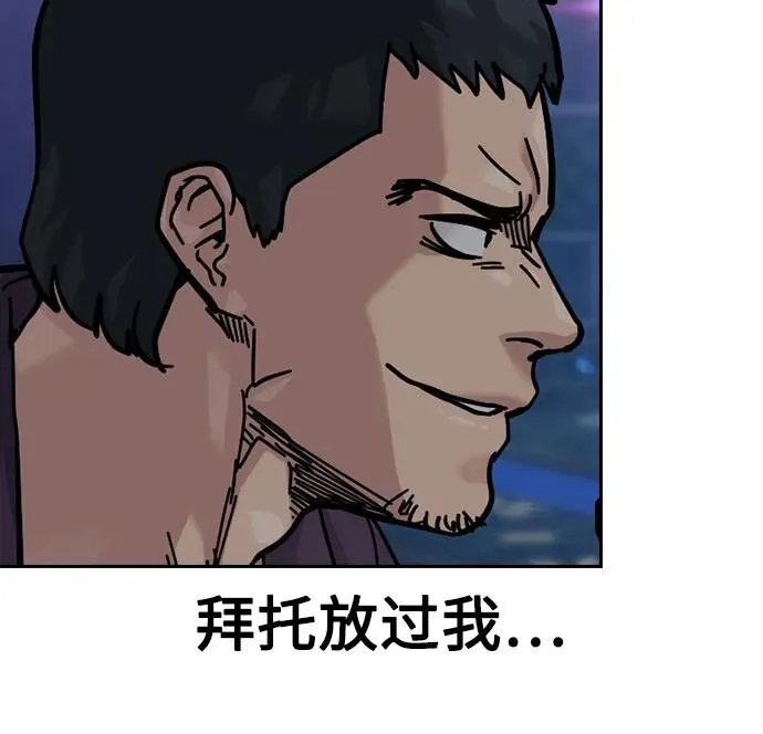 [第3季] 第1话 第54页