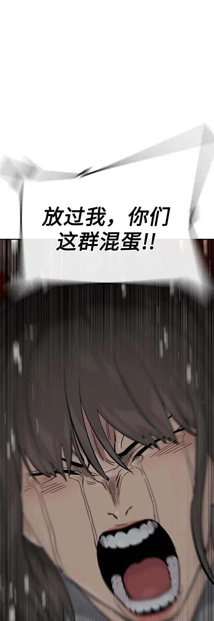 [第3季] 第1话 第55页