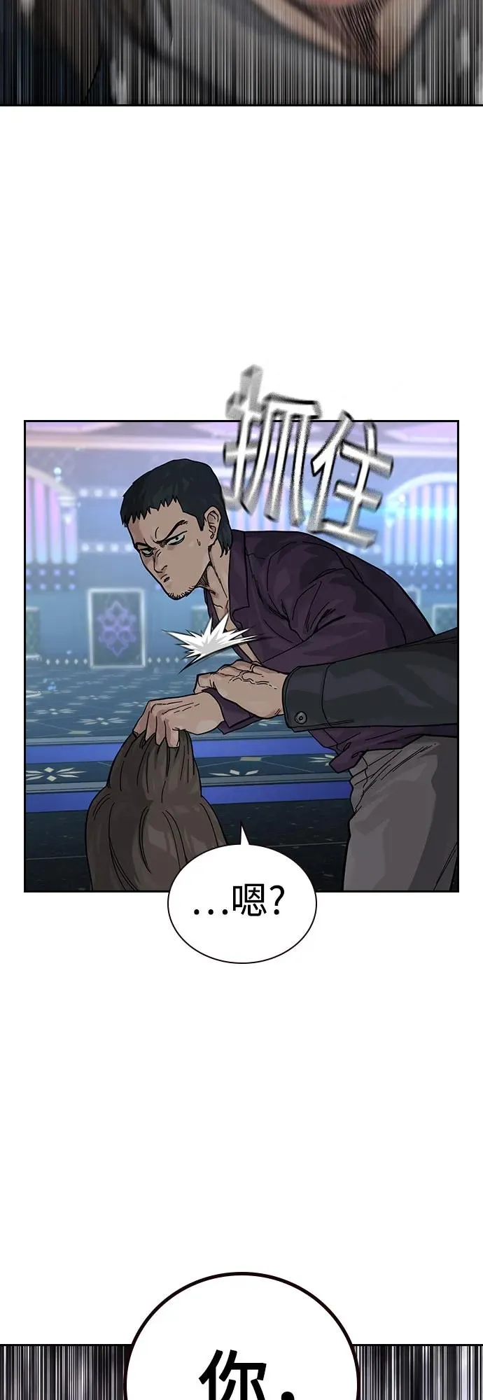 [第3季] 第1话 第56页