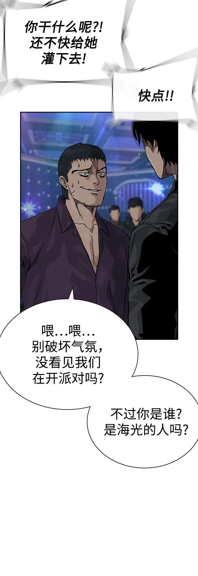 [第3季] 第1话 第59页