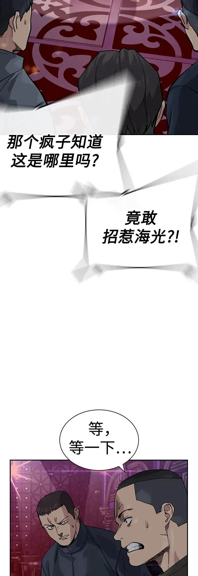 [第3季] 第1话 第66页