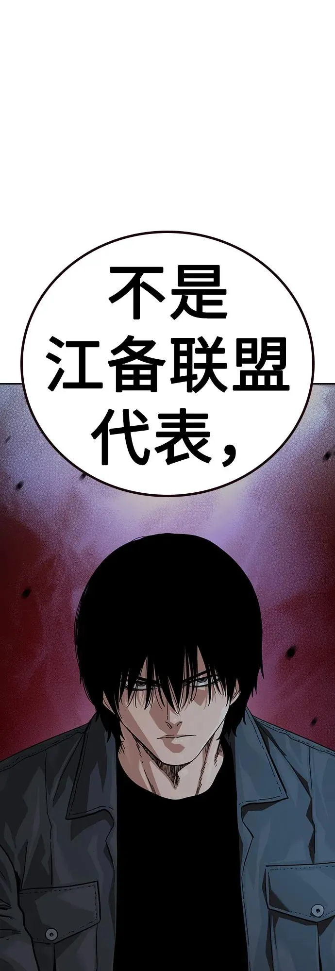 [第3季] 第1话 第68页