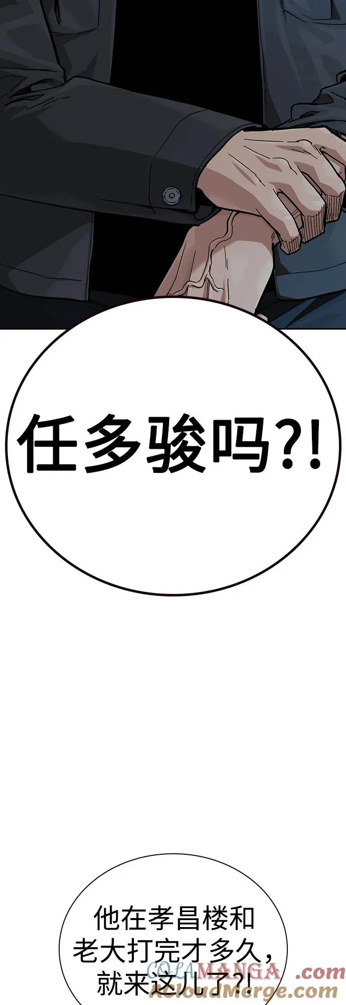 [第3季] 第1话 第69页