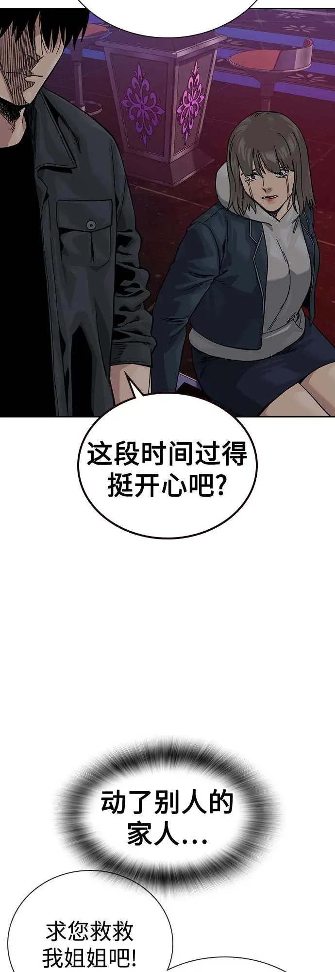 [第3季] 第1话 第70页