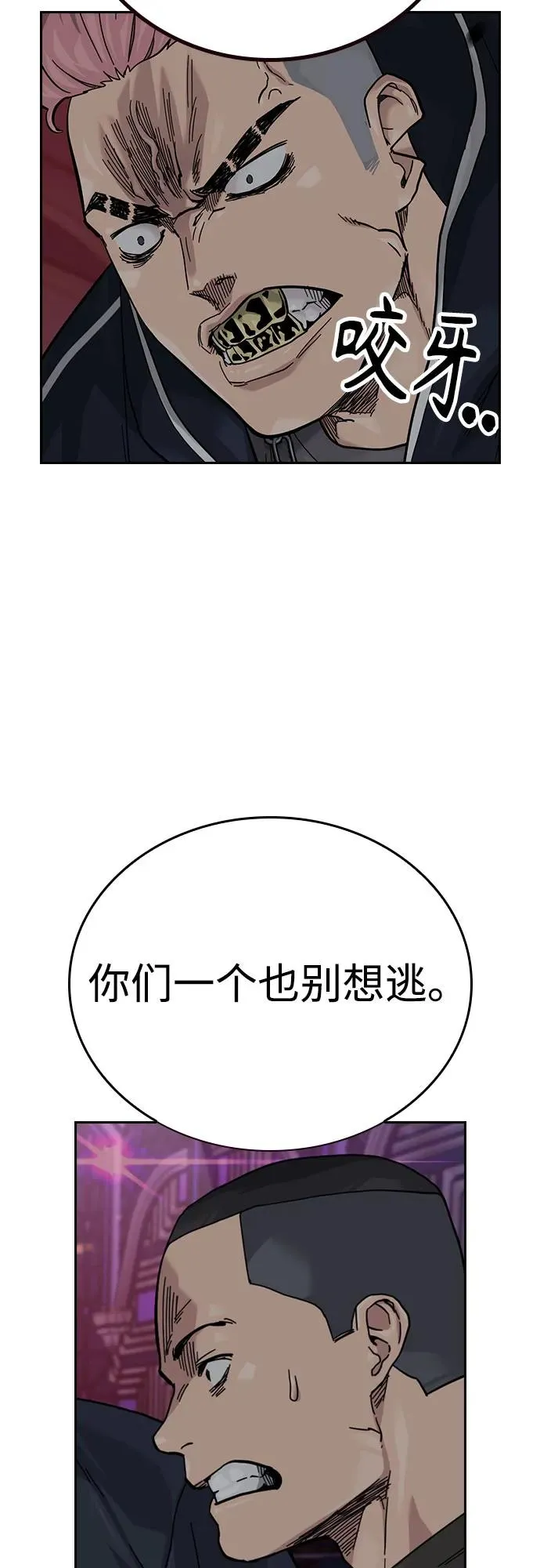[第3季] 第1话 第72页