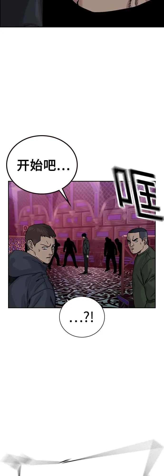 [第3季] 第1话 第74页