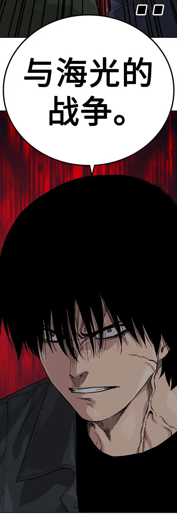 [第3季] 第1话 第76页