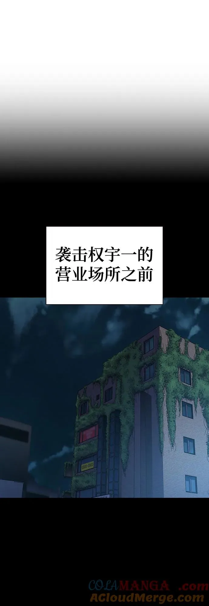 [第3季] 第1话 第77页