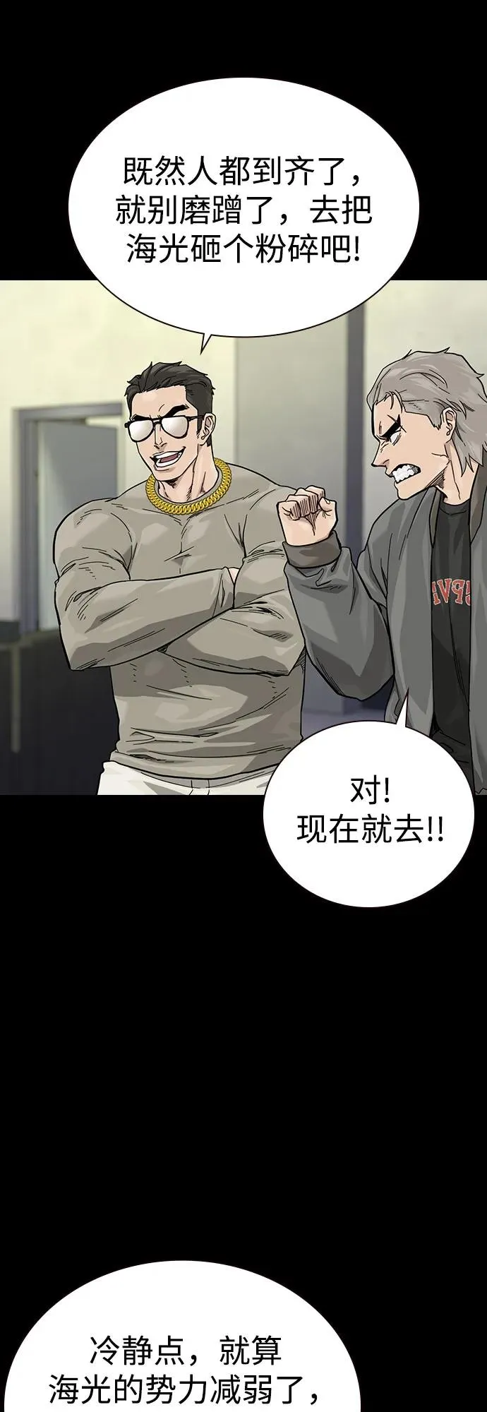 [第3季] 第1话 第78页