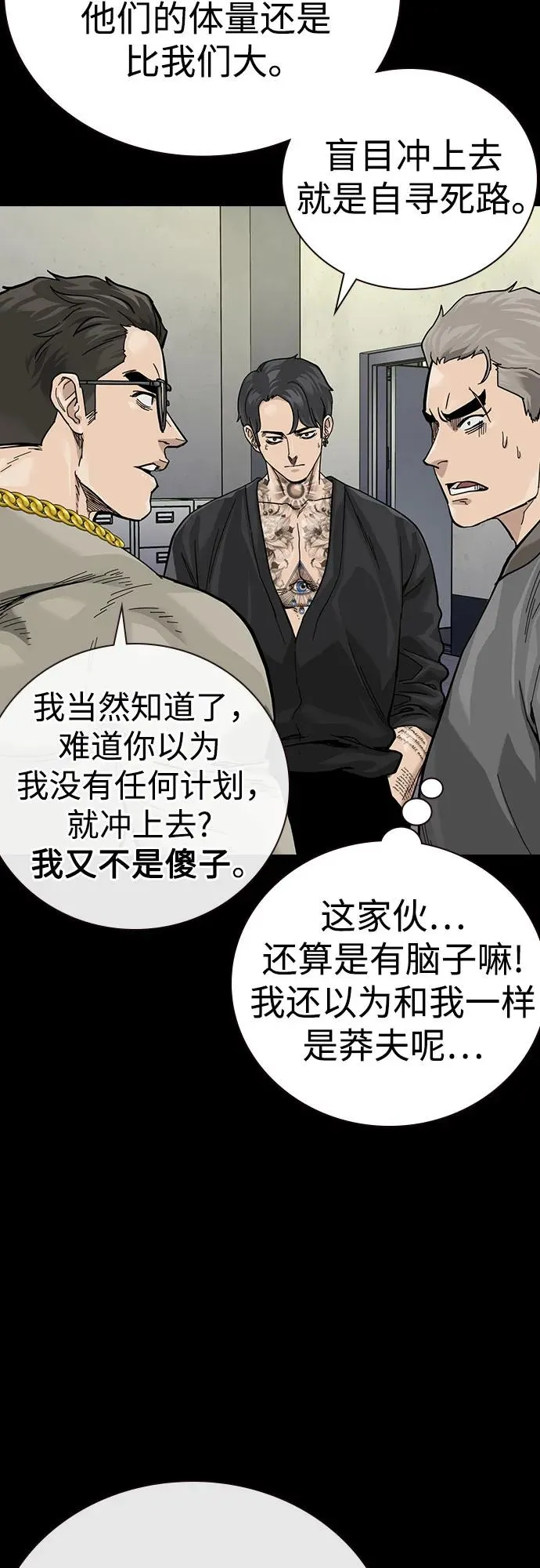 [第3季] 第1话 第79页