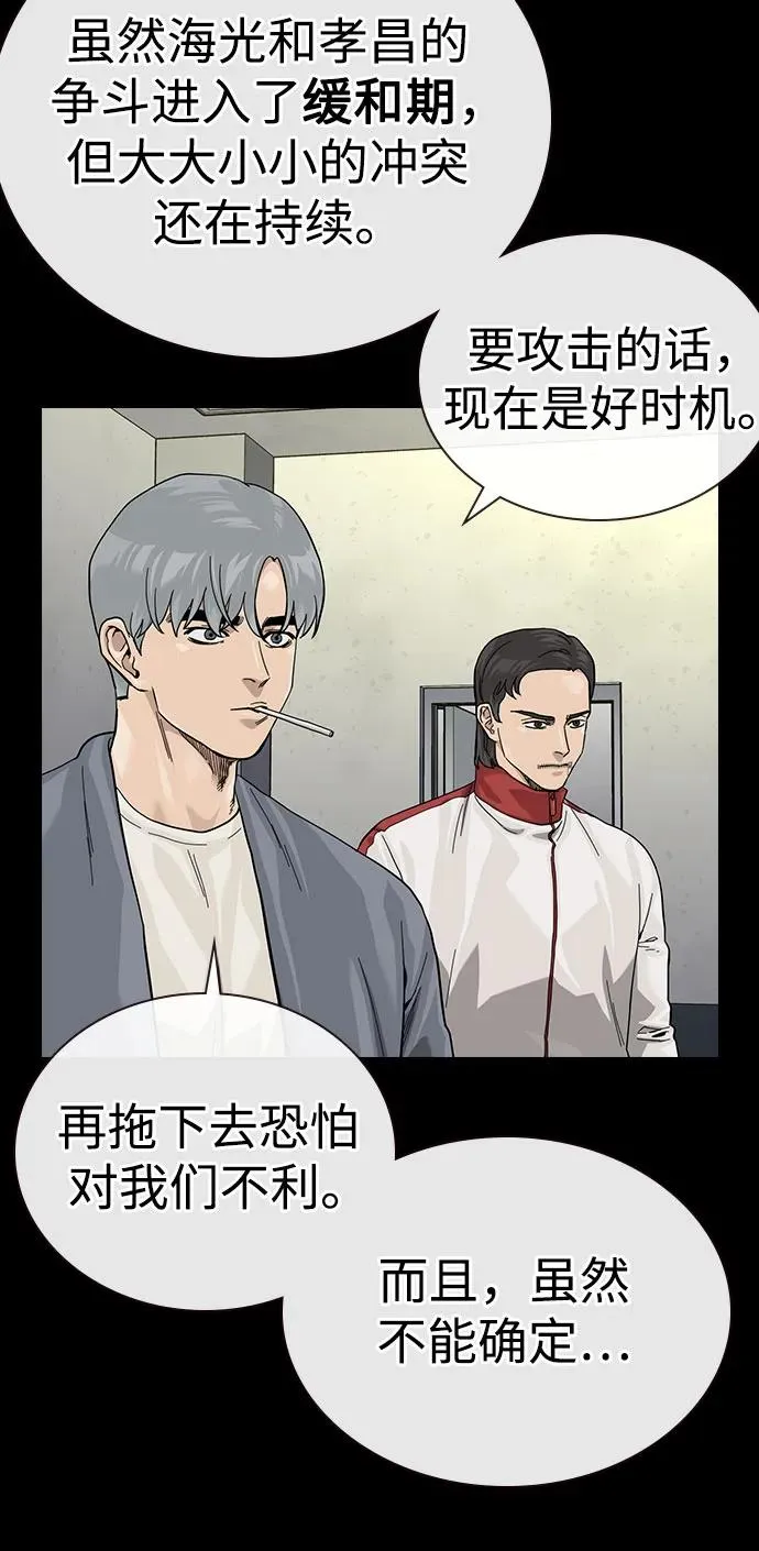 [第3季] 第1话 第80页