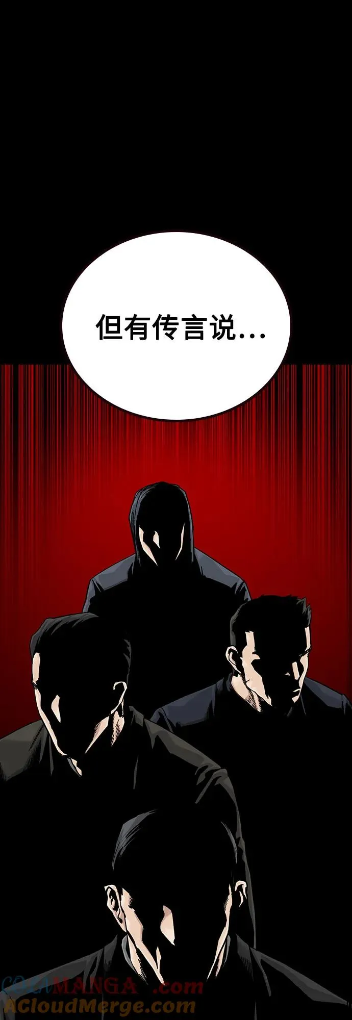 [第3季] 第1话 第81页