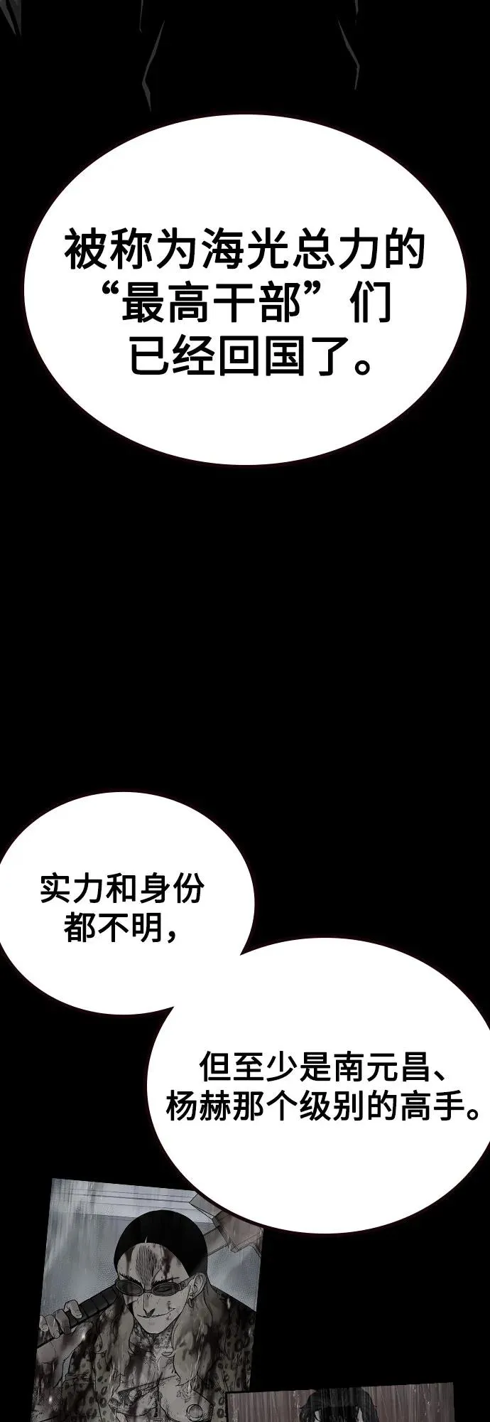 [第3季] 第1话 第82页