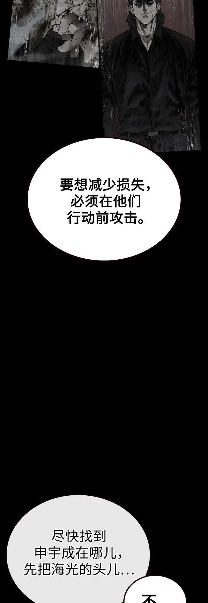 [第3季] 第1话 第83页
