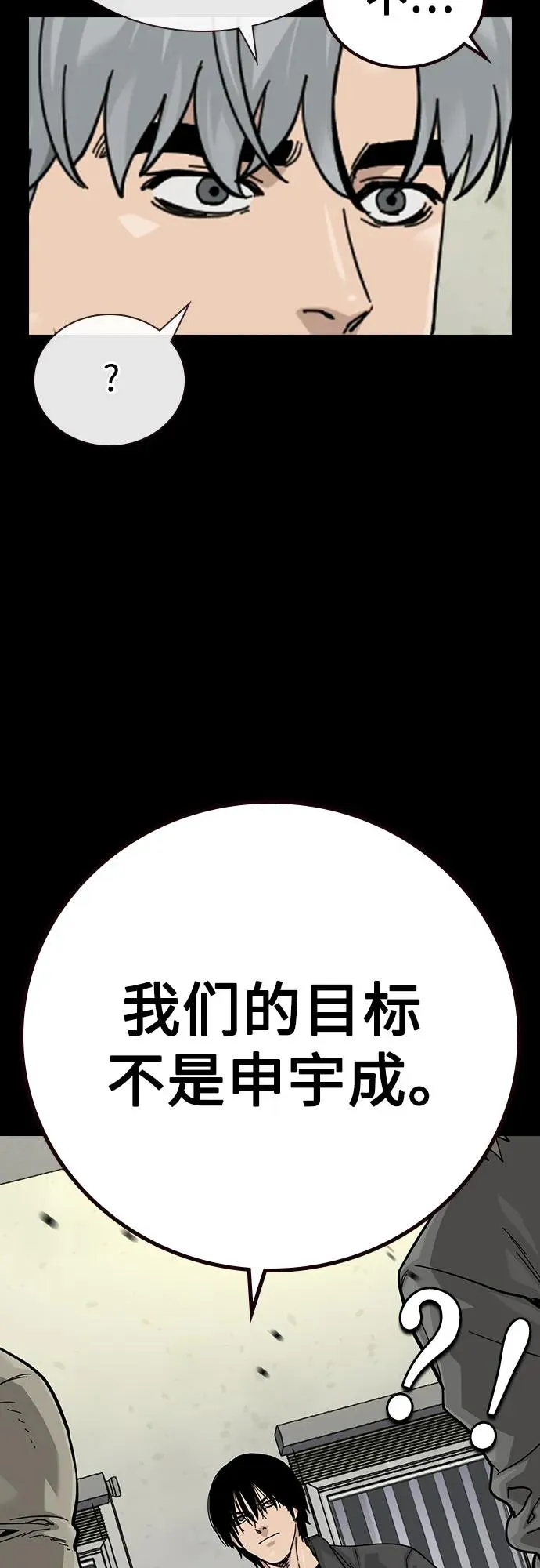 [第3季] 第1话 第84页