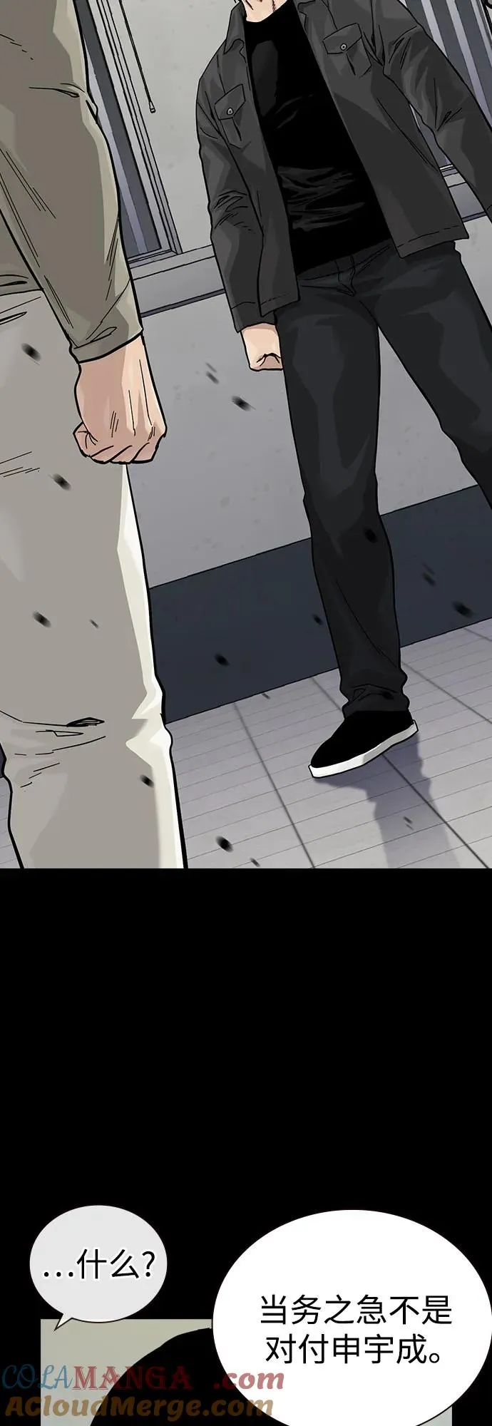 [第3季] 第1话 第85页