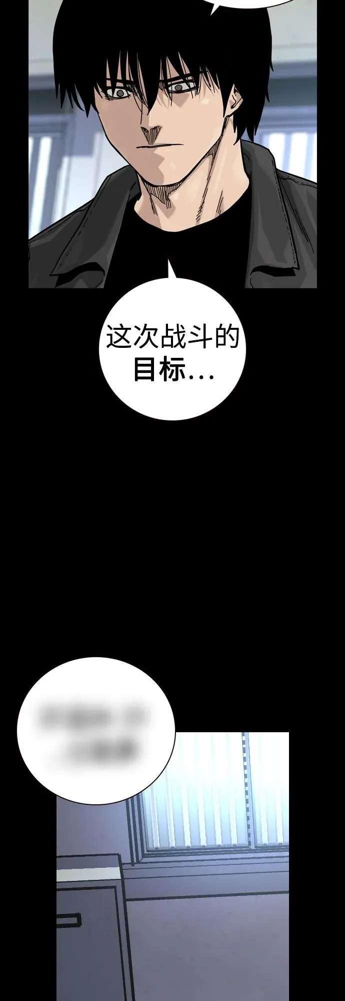 [第3季] 第1话 第86页