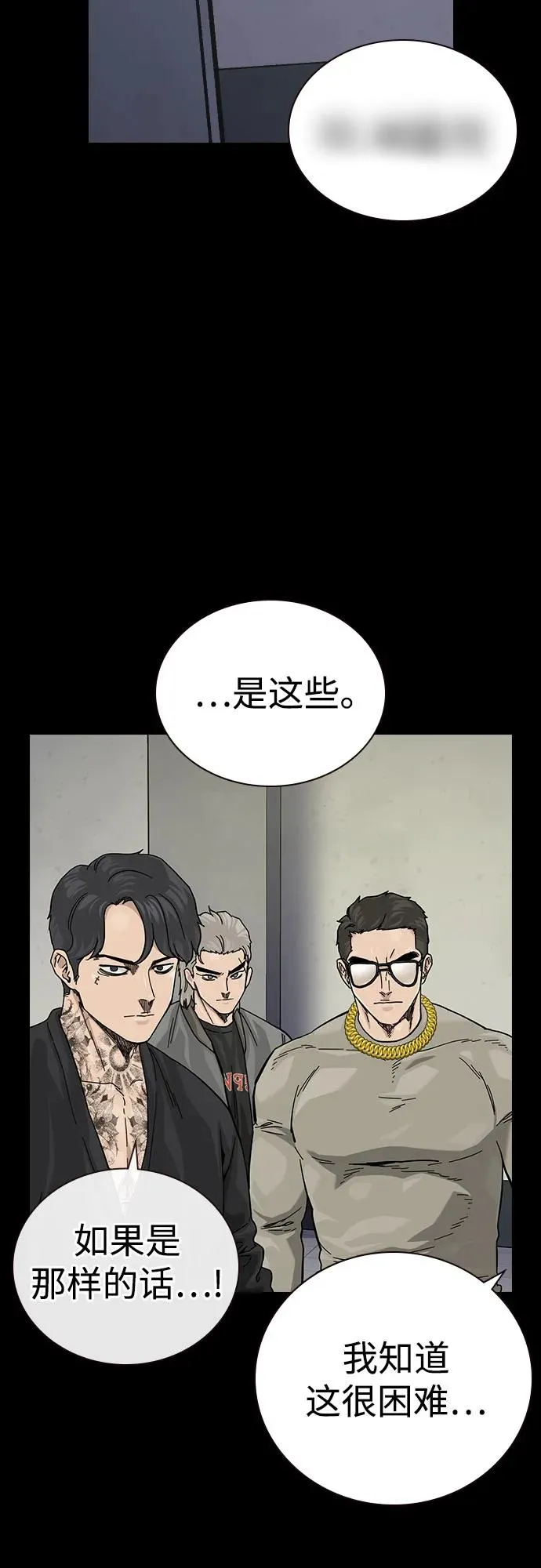 [第3季] 第1话 第87页