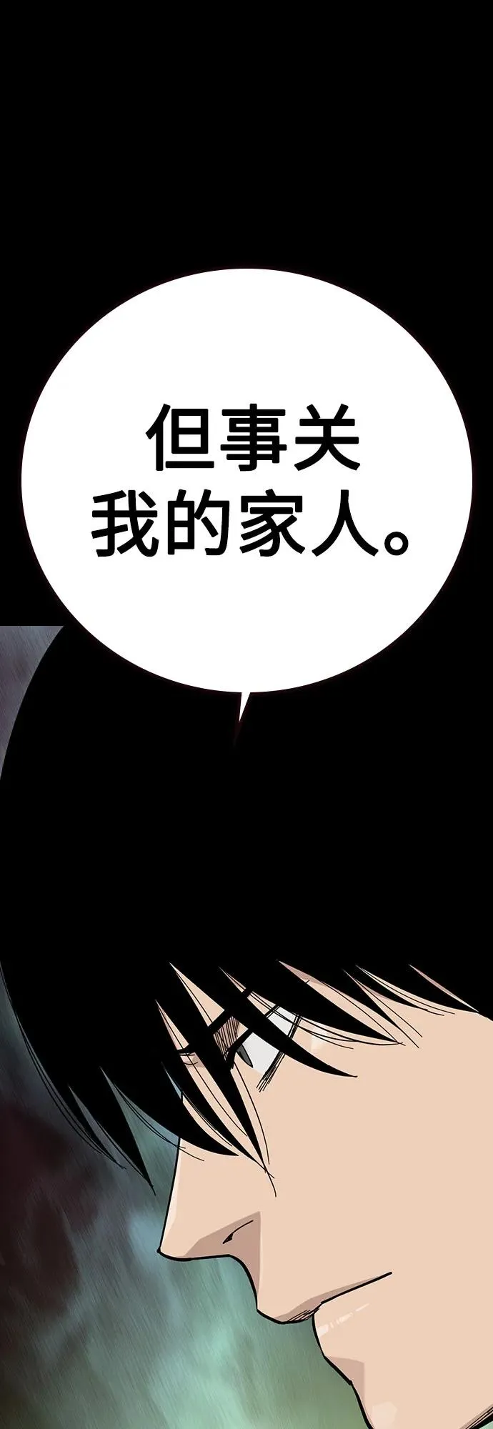 [第3季] 第1话 第88页
