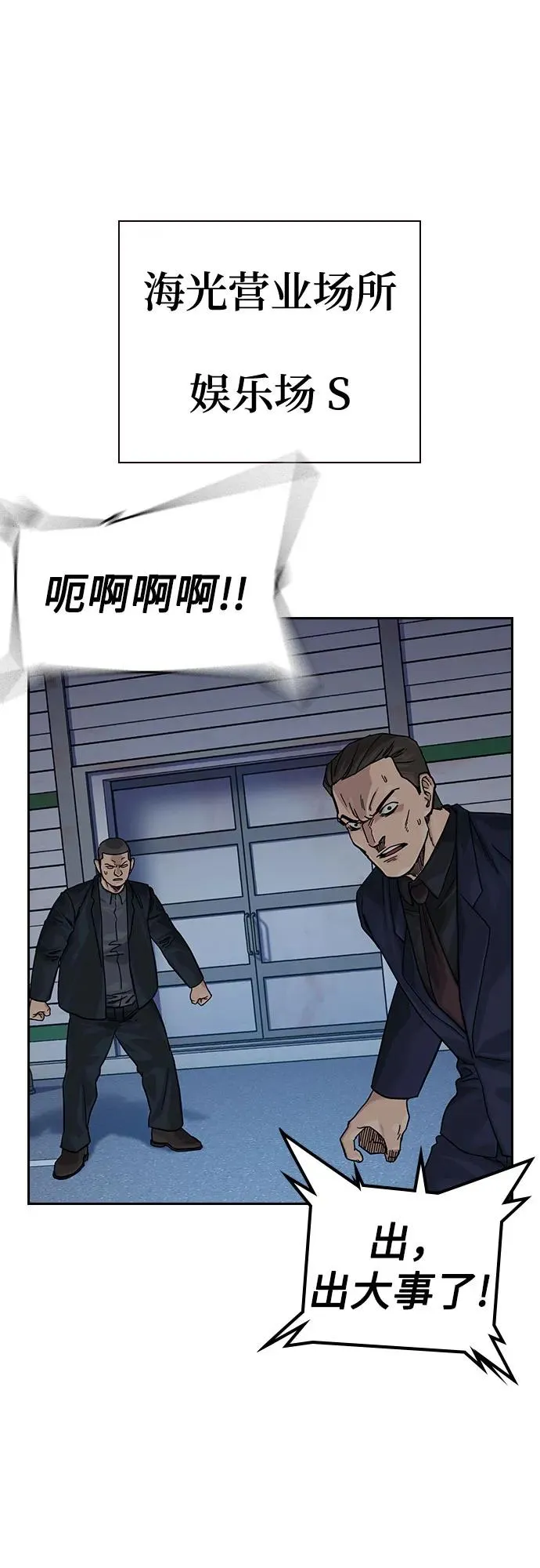 [第3季] 第1话 第90页