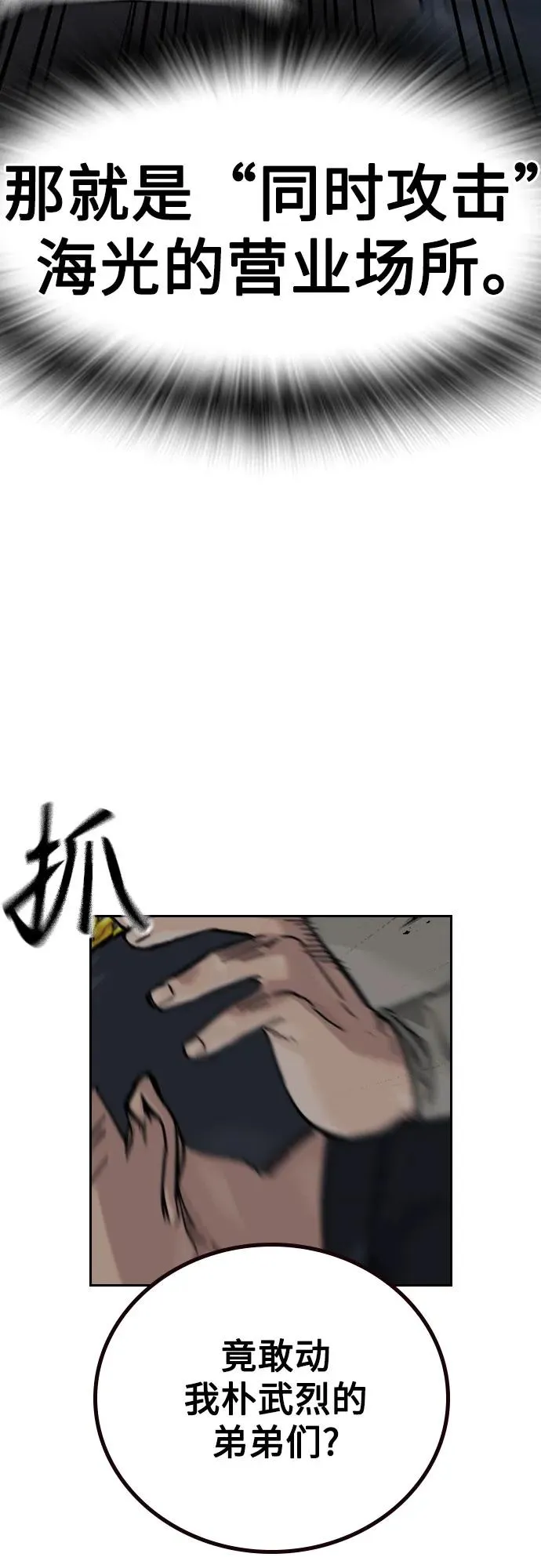 [第3季] 第1话 第92页