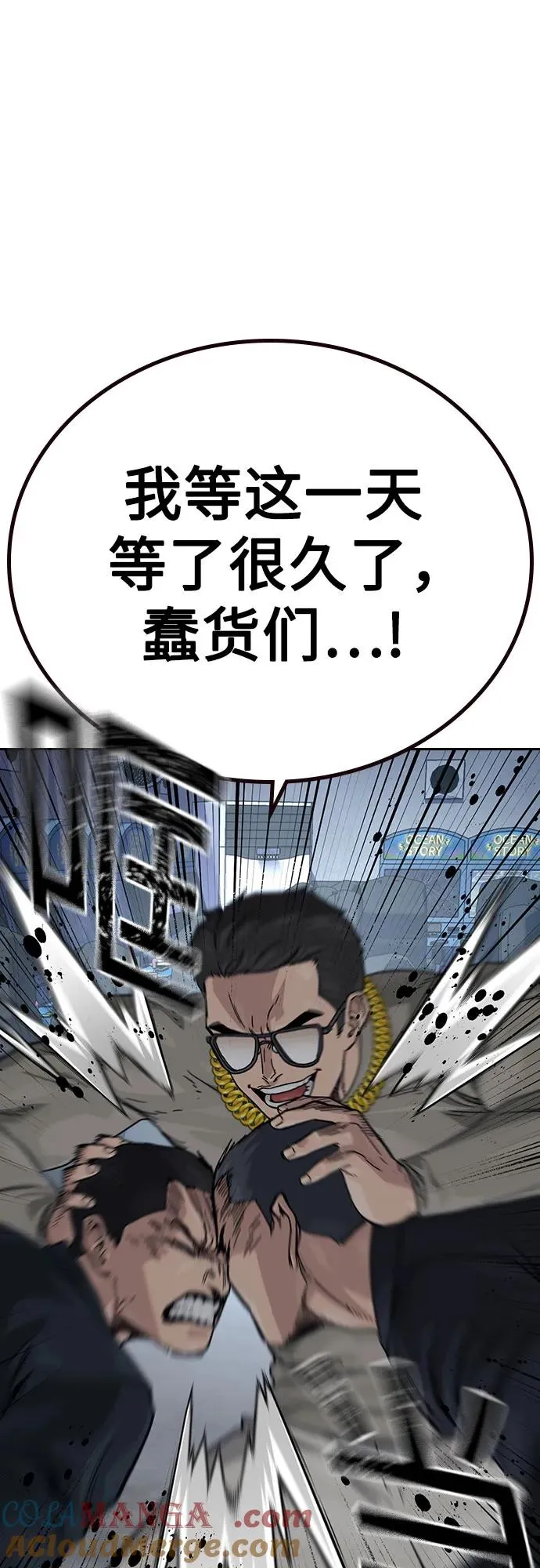 [第3季] 第1话 第93页
