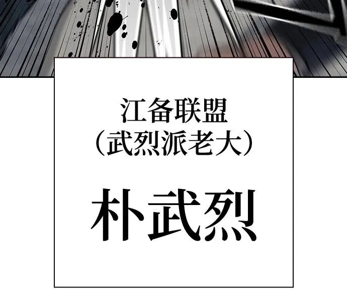 [第3季] 第1话 第94页