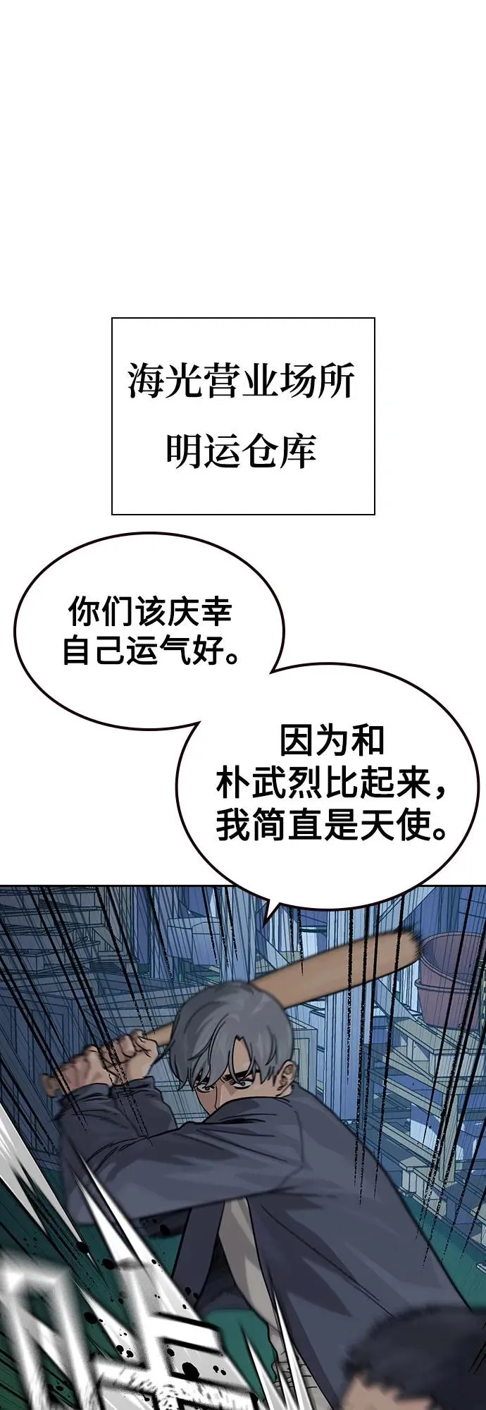[第3季] 第1话 第95页