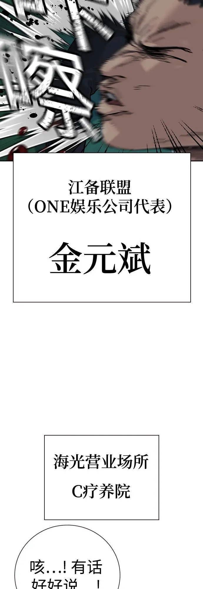 [第3季] 第1话 第96页