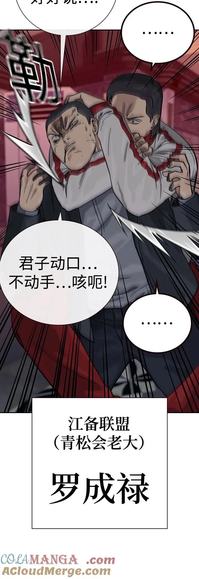 [第3季] 第1话 第97页