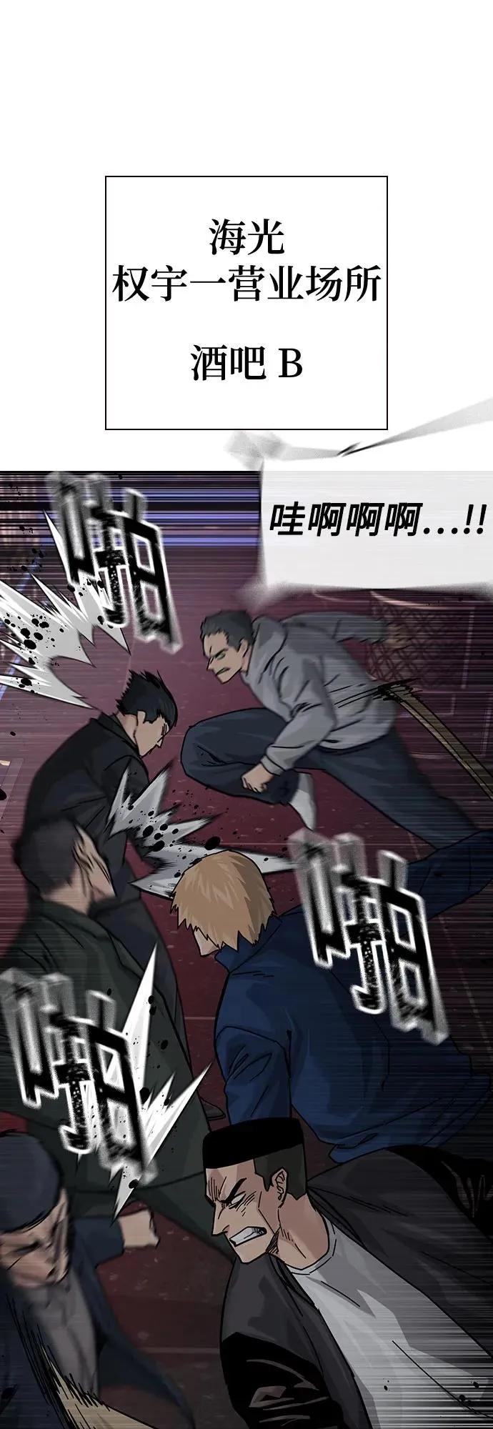 [第3季] 第1话 第98页