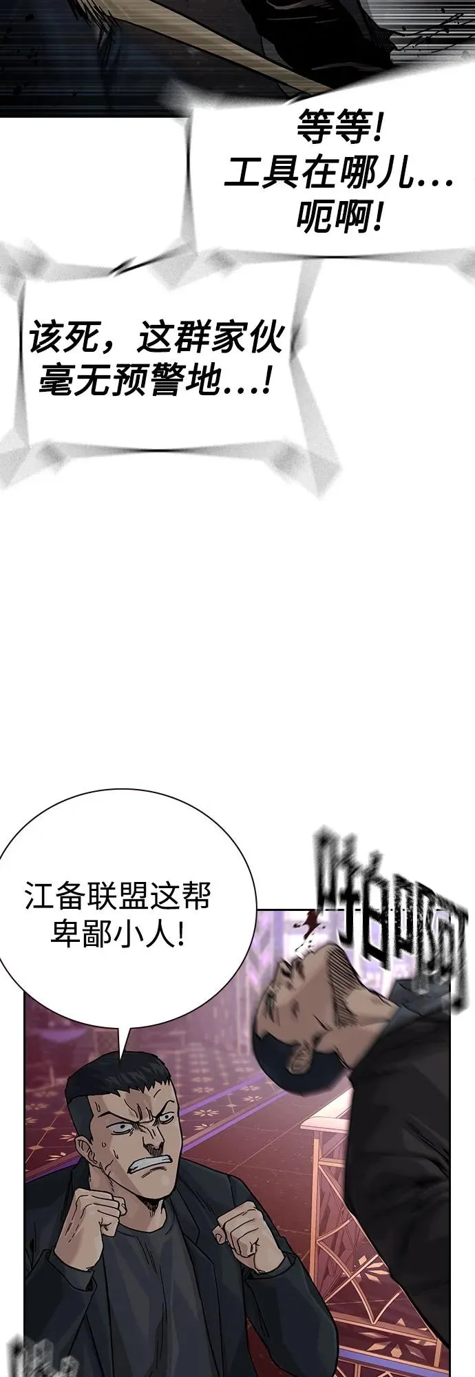 [第3季] 第1话 第99页