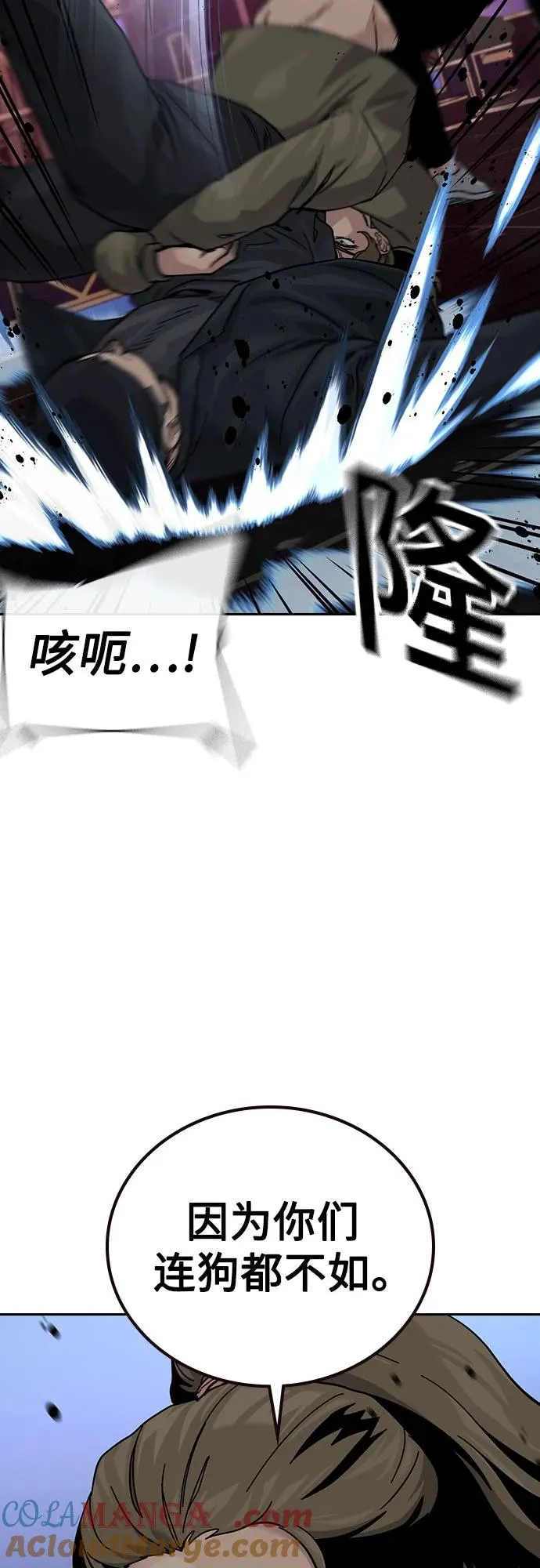 [第3季] 第1话 第101页