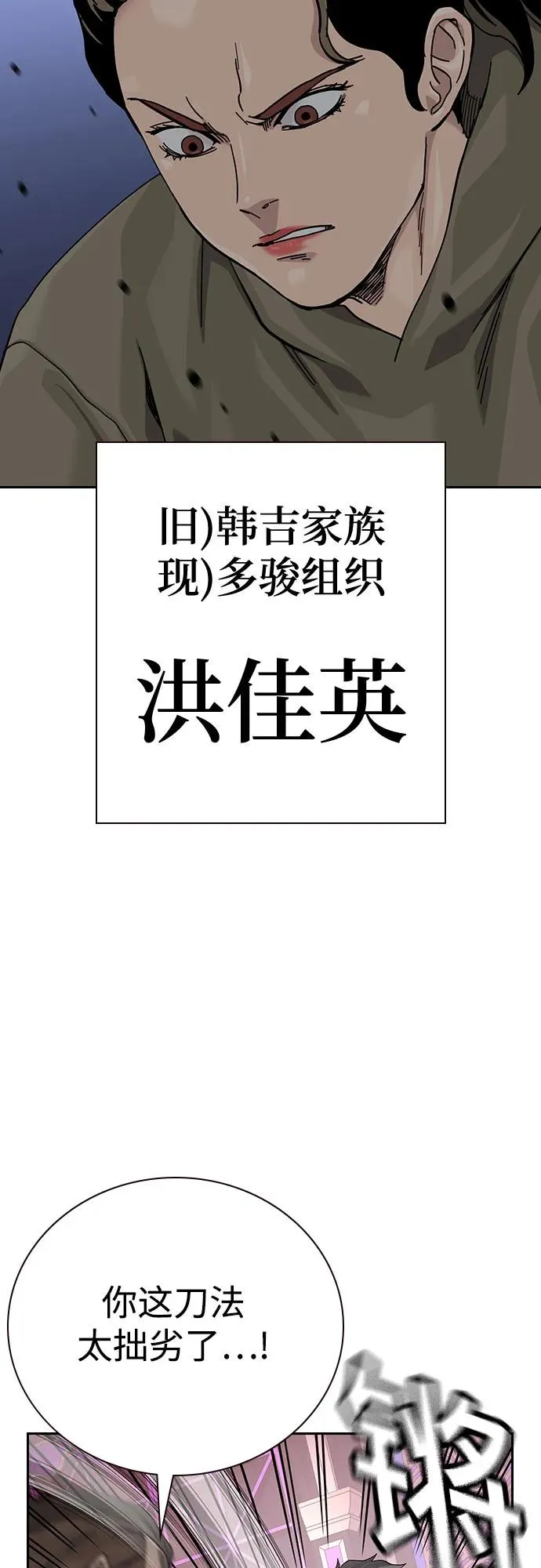 [第3季] 第1话 第102页