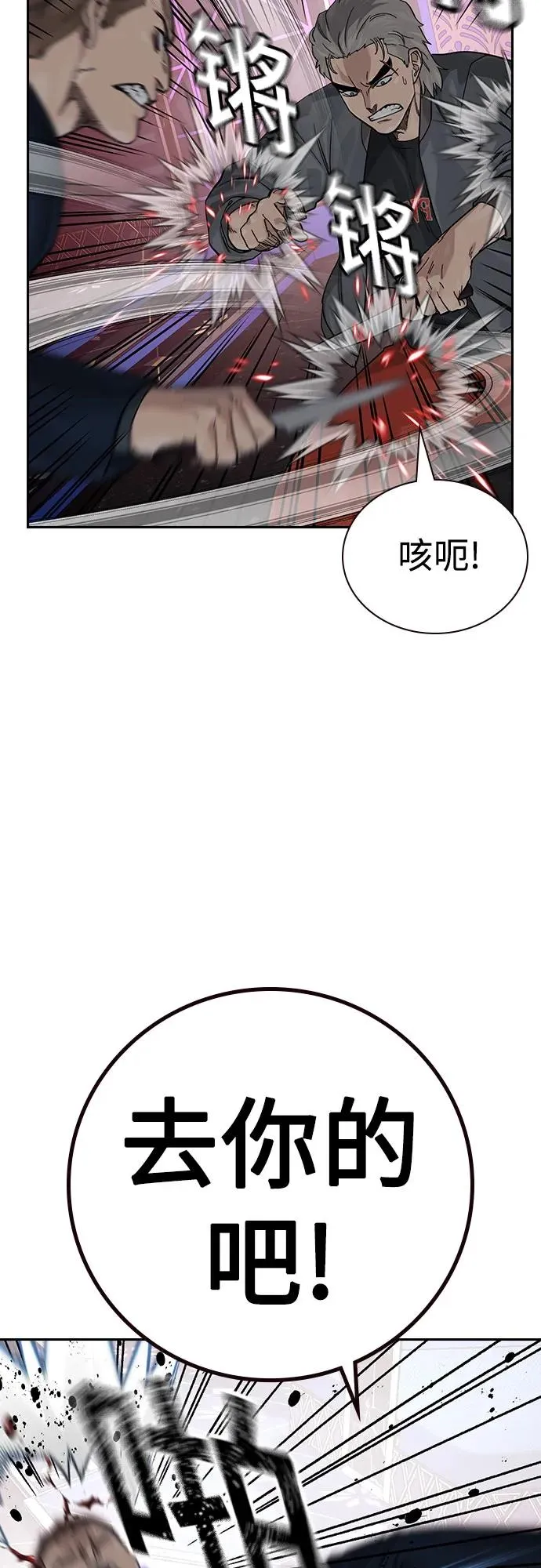 [第3季] 第1话 第103页