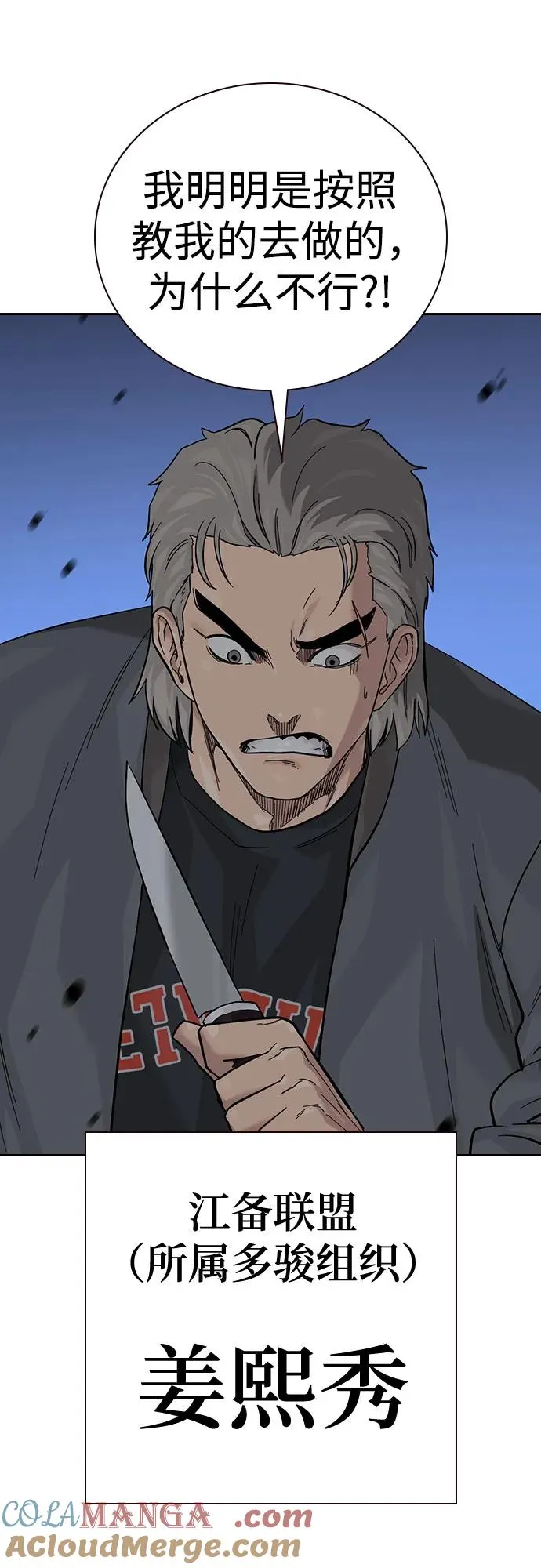 [第3季] 第1话 第105页