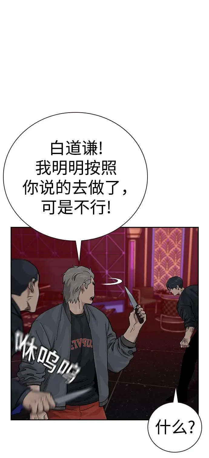 [第3季] 第1话 第106页