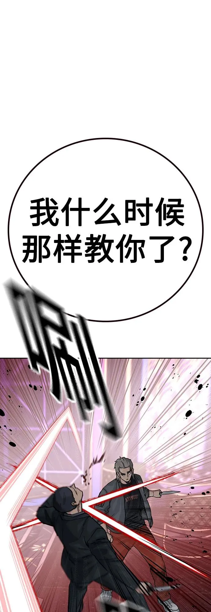 [第3季] 第1话 第107页