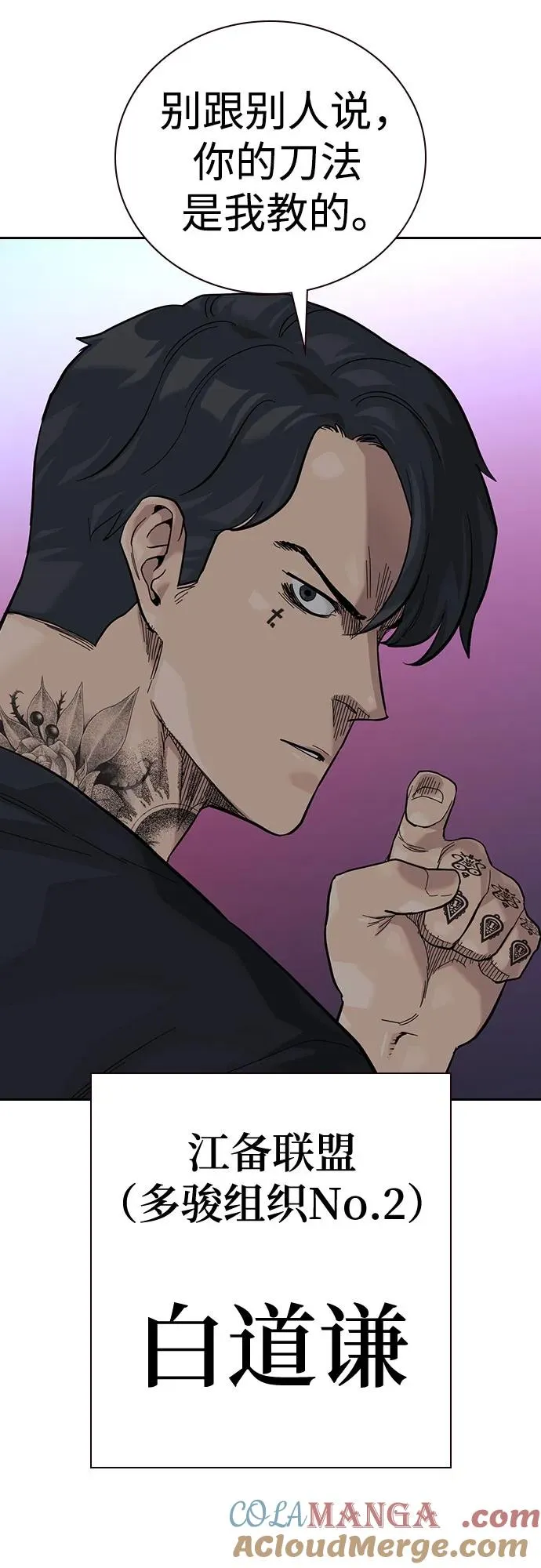 [第3季] 第1话 第109页