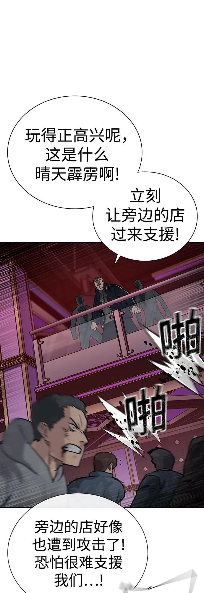 [第3季] 第1话 第110页