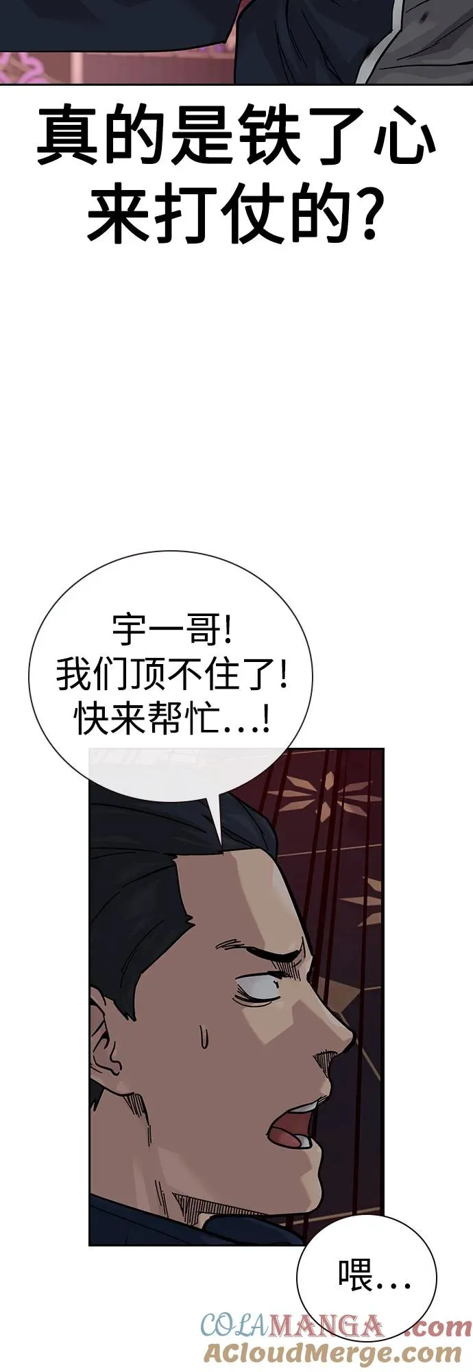 [第3季] 第1话 第113页