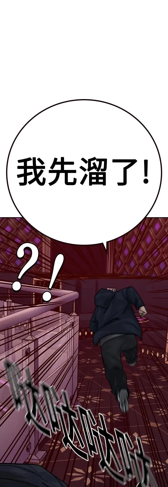 [第3季] 第1话 第114页