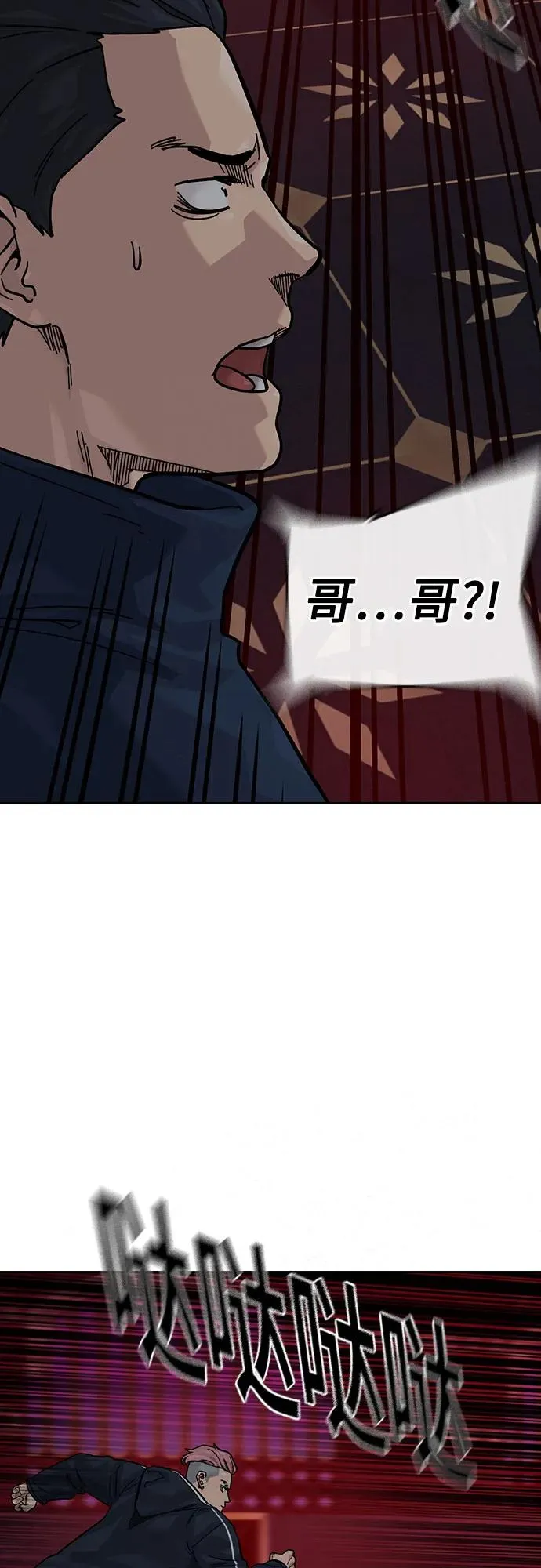 [第3季] 第1话 第115页