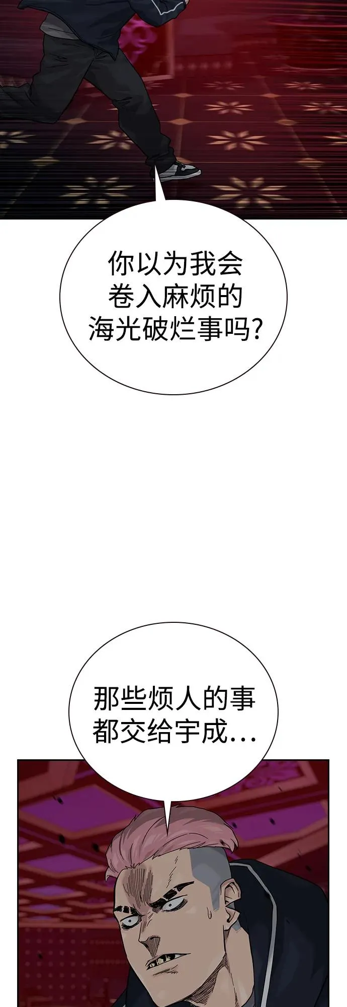 [第3季] 第1话 第116页