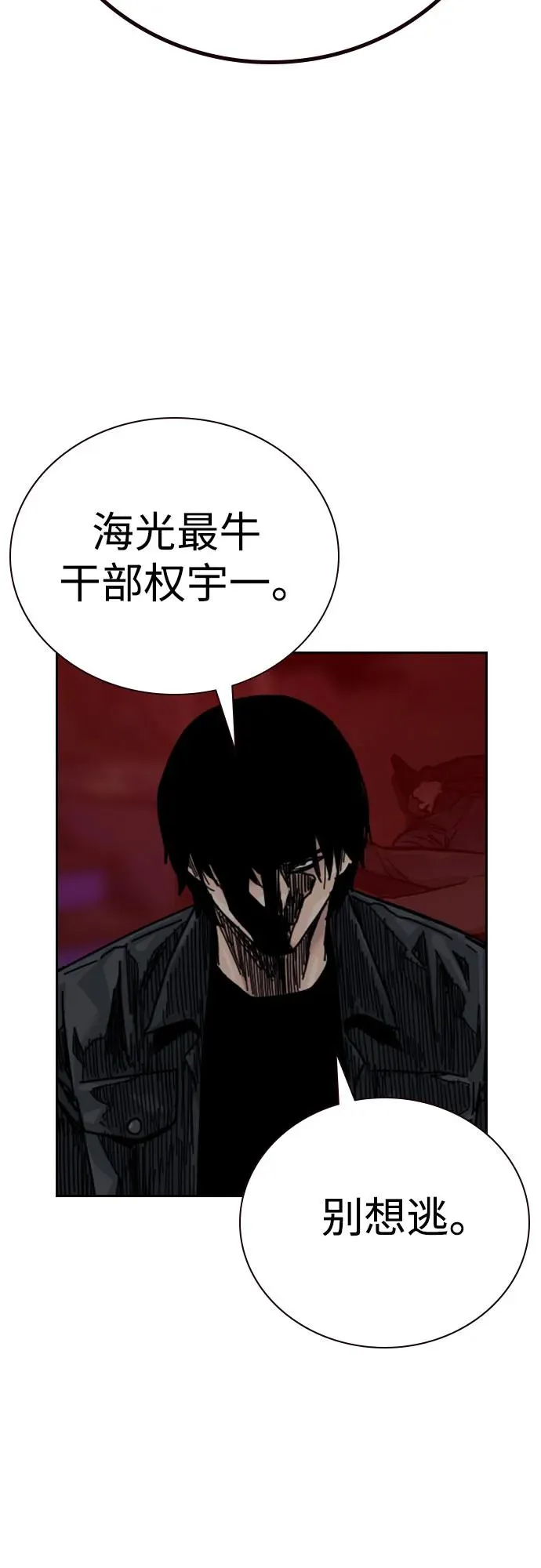 [第3季] 第1话 第119页