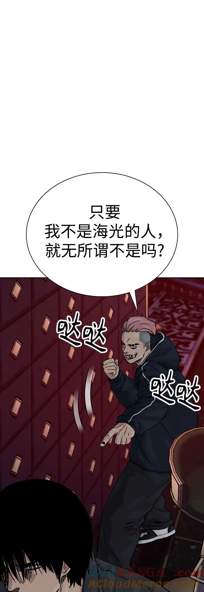 [第3季] 第1话 第121页