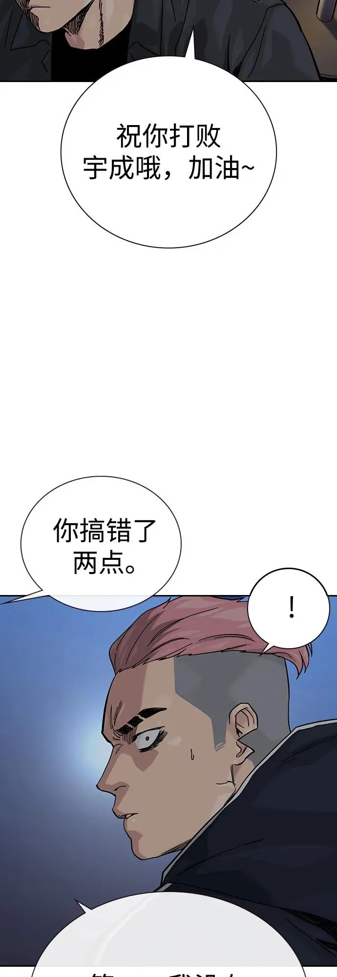 [第3季] 第1话 第122页